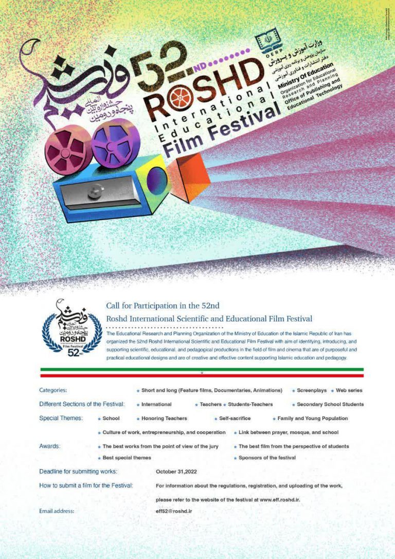 Poziv na 52. Međunarodni naučni i edukativni ROSHD film festival